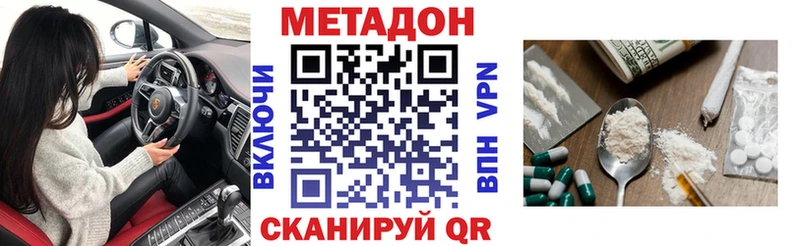 сколько стоит  Железногорск-Илимский  Метадон methadone 